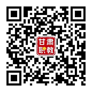 甘肅職業(yè)技術(shù)教育